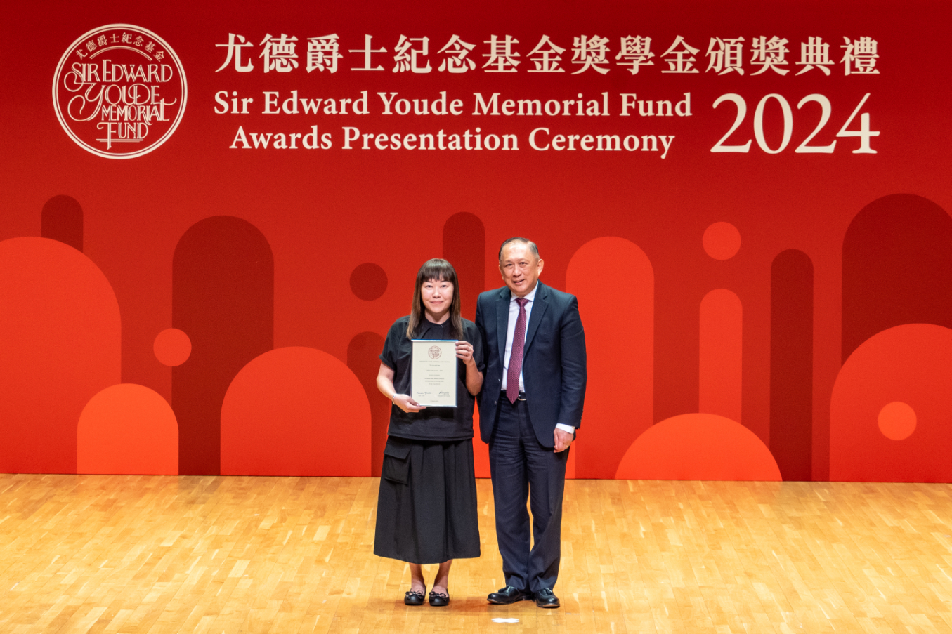 Sir Edward Youde Memorial Fund - 2024 Awards Presentation Ceremony