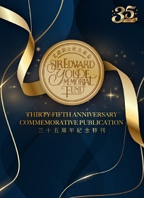 35th Anniversary Commemorative E-flipbook